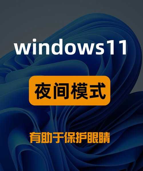 别再忍受卡顿的光标了！这些Windows11光标优化技巧让你工作效率翻倍