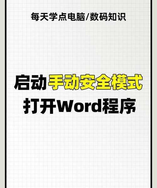 老板，系统崩溃别慌！手把手教你用安全模式windows7紧急抢救电脑