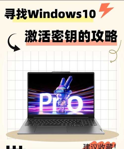 别再花冤枉钱！手把手教你windo10企业版怎么转成专业版