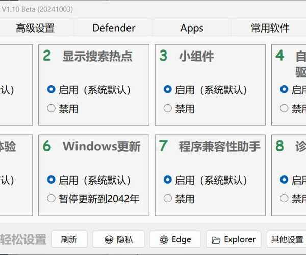深夜加班救星！实用技巧：揭秘Windows11 7700如何让你的工作效率翻倍