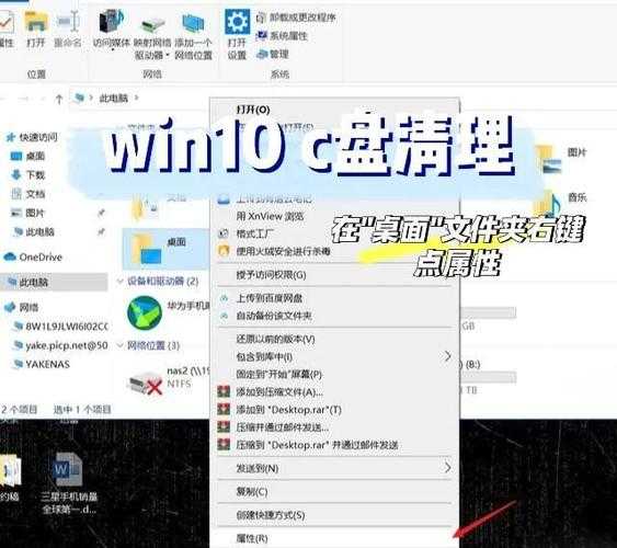 别再让C盘爆红了！手把手教你windo10怎样把c盘的软件移到d盘