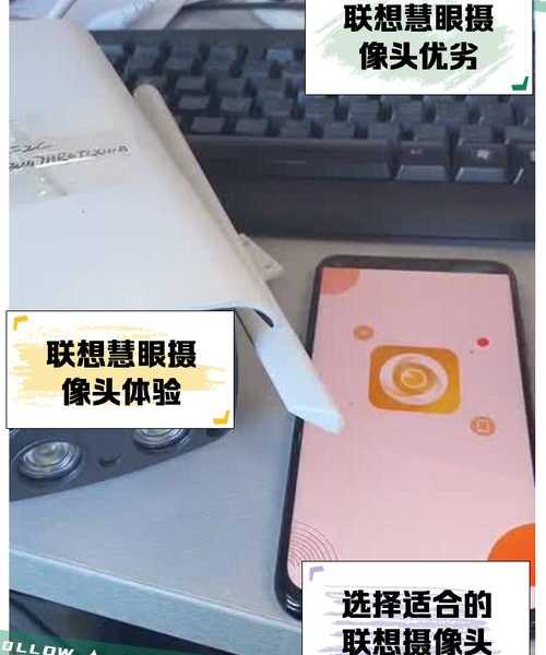 联想WINDO10系统摄像头在哪找到?3种方法轻松解决视频会议尴尬