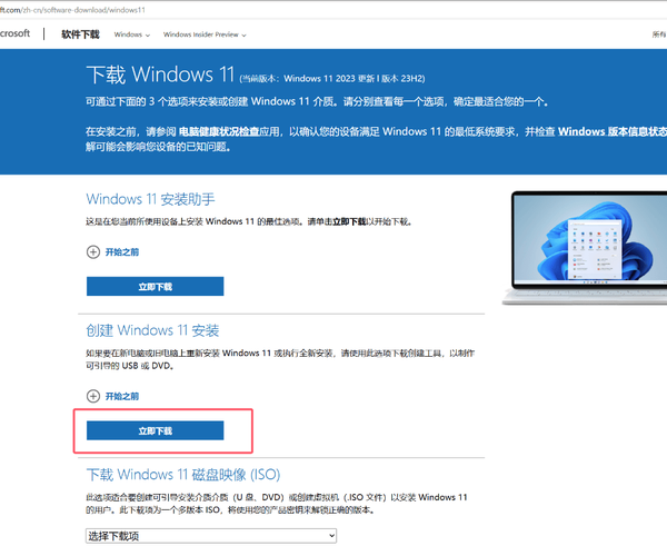 别急着重装系统！这才是卸载Windows11的正确姿势