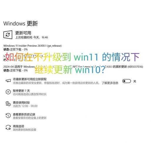 别让系统更新拖后腿!手把手教你玩转Windows11补丁管理
