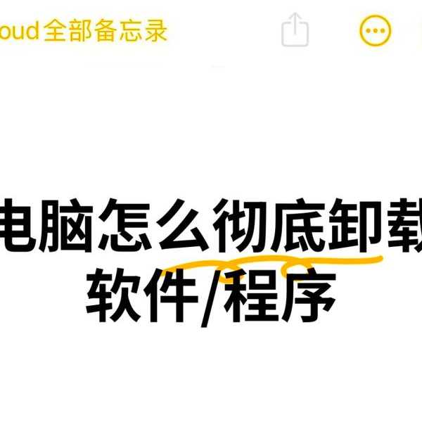 深入探讨：彻底卸载Window8的五大关键步骤与避坑指南