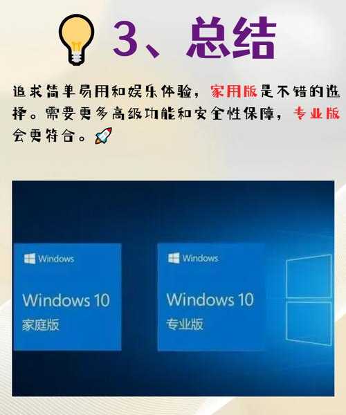 还在纠结选哪个？看完这篇你就懂：windo10家庭版和专业版的真实区别