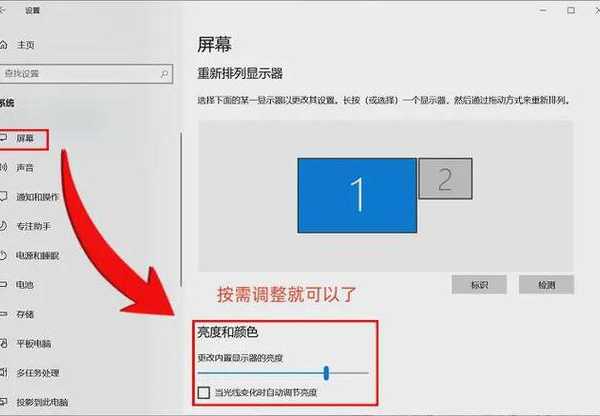 别再摸黑工作了！Windows11亮度调节全攻略，让你的眼睛更舒适