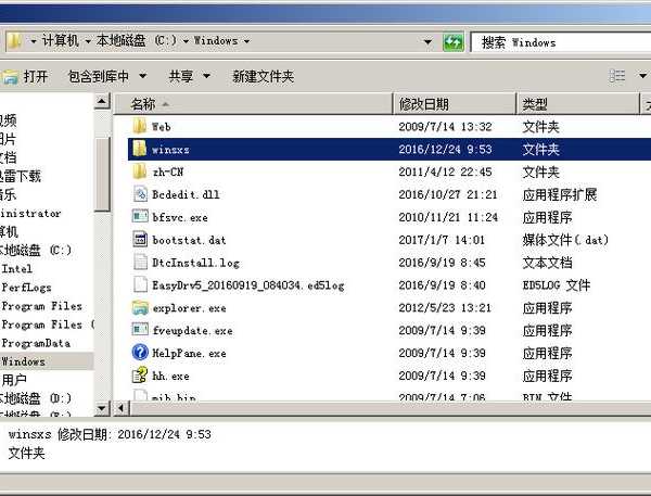 深入解析：Windows 8 SxS文件夹的优化维护与空间清理指南