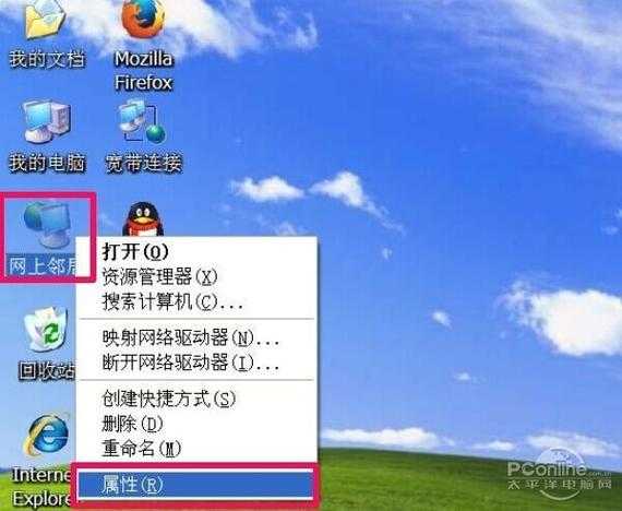 别让网络问题耽误工作！手把手教你window7改ip的几种实用方法