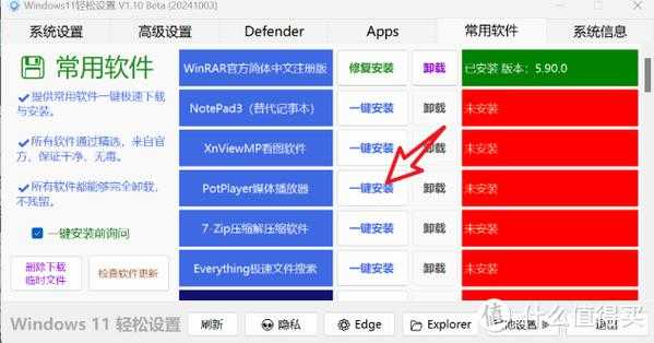别急着适应新系统！手把手教你如何轻松退回Windows11