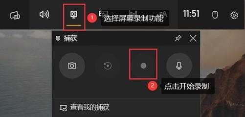 别再到处找录屏软件了！手把手教你玩转Windows11录像功能