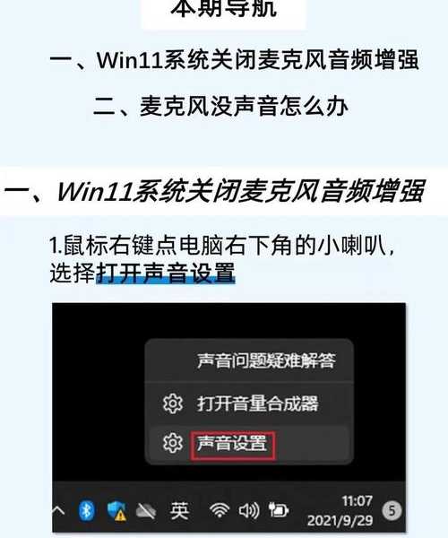 别再为无声烦恼！手把手教你搞定Windows11音响那些事儿