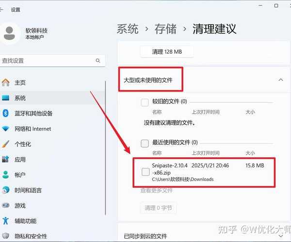 别再忍受卡顿了!Windows11清理终极指南,让你的电脑飞起来!