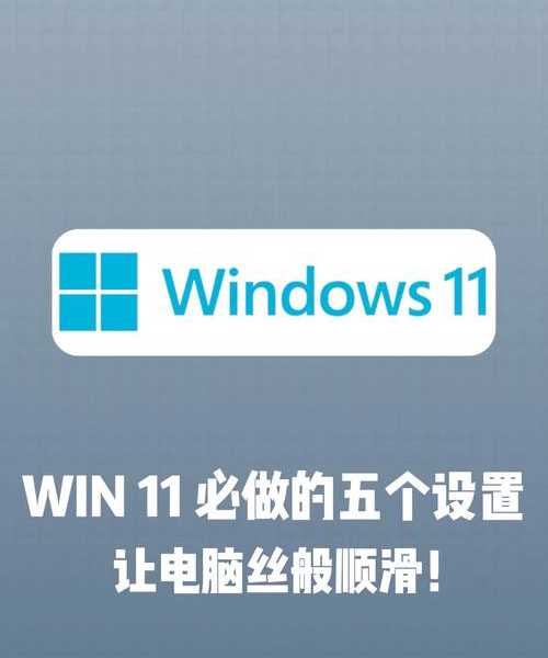 效率翻倍！聊聊Windows11小布那些让你相见恨晚的实用技巧