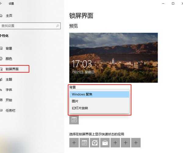 太浪费了！window7锁屏界面还能这样玩？