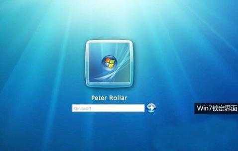 太浪费了！window7锁屏界面还能这样玩？