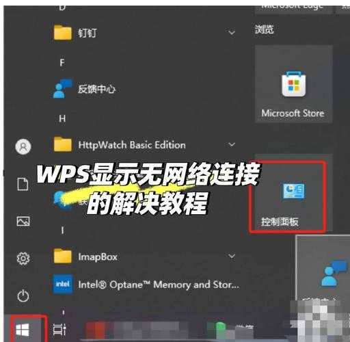 告别断网烦恼！手把手教你解决windows11无线网络连接问题