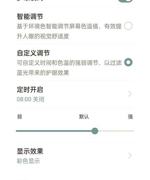 别再让屏幕伤害你的眼睛了！这个window7护眼模式设置技巧你一定要会