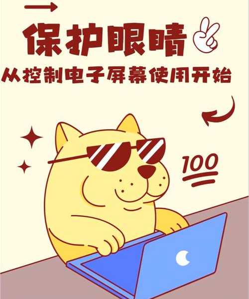 别再让屏幕伤害你的眼睛了！这个window7护眼模式设置技巧你一定要会