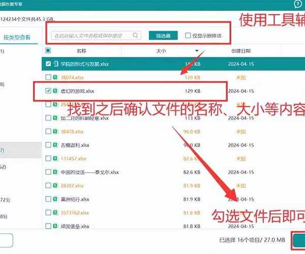 揭秘！window7回收站的隐藏功能，让你的误删文件轻松重生！