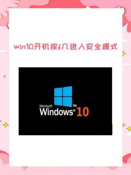 安全模式window7