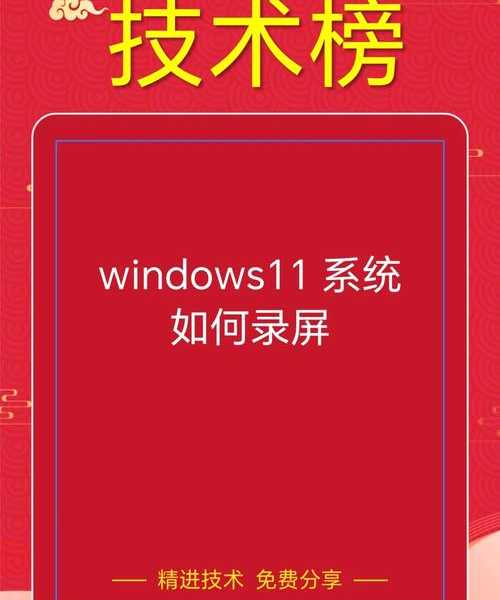 工作突然断片?3分钟教你搞定显示Windows11的神操作!