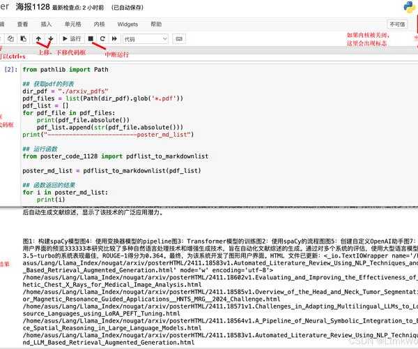 解密Windows8下的CAJ攻略：学术党的生存指南与效率革命