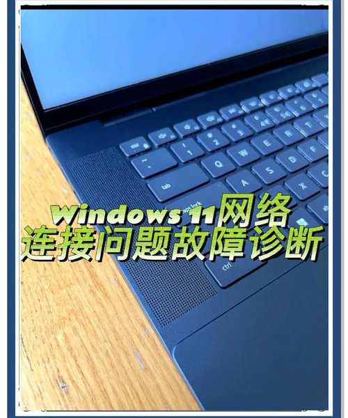 别再为网络问题头疼了！网卡windows11这些实用技巧帮你轻松搞定