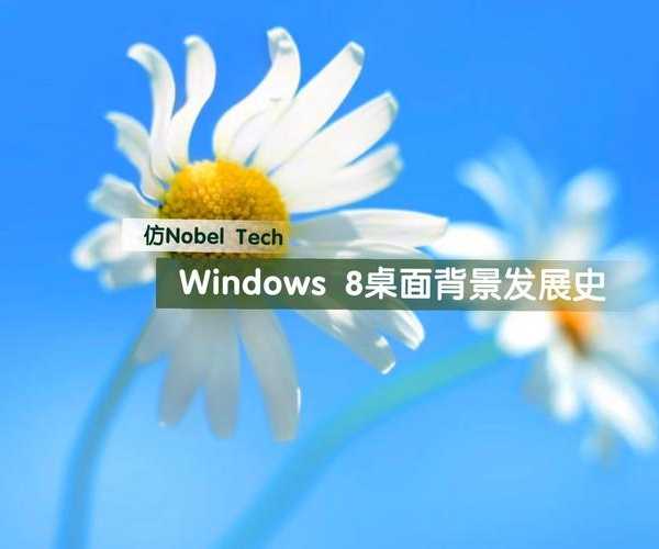 揭秘Windows 8开发环境：老系统里的新生产力革命