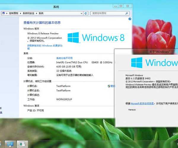 Windows 8好么？一个被误解的操作系统深度剖析