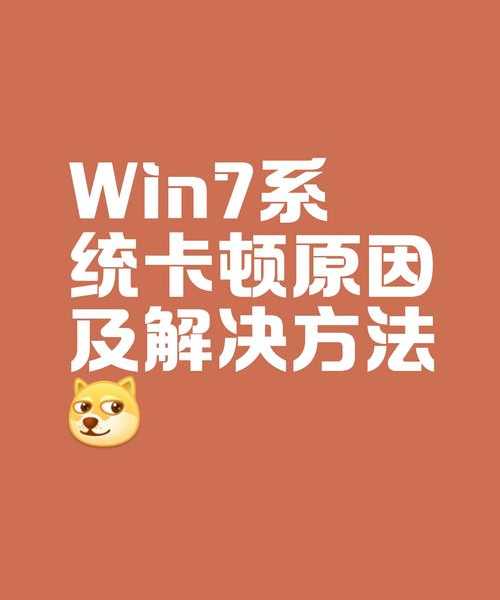 告别系统卡顿！手把手教你window7官方原版下载与安装