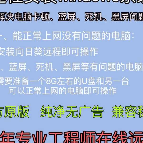 还在为每天挤地铁烦恼？试试Windows11远程办公，工作效率翻倍！