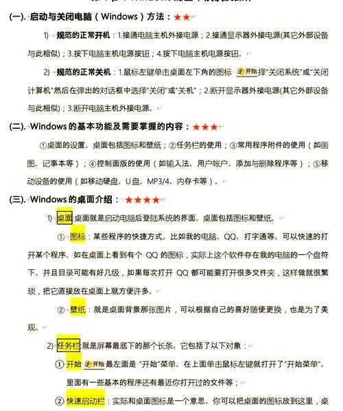 深入解析：从内核到界面的Windows 8终极性能调优手册