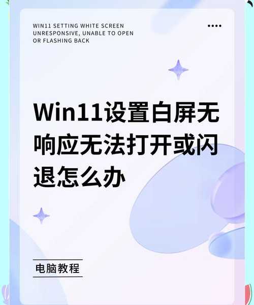 告别刺眼白屏：window7 保护色设置全攻略