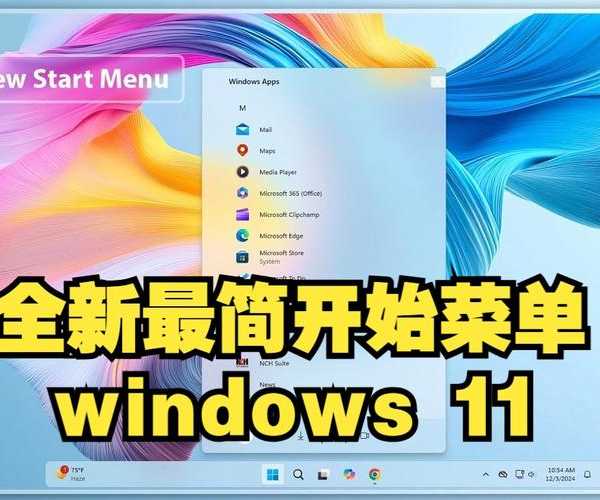 windows11简洁