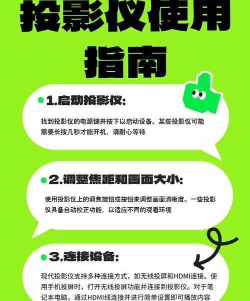 深度剖析Windows 8投影功能：从基础操作到高效协作的进阶指南