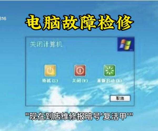 别再暴力关机了！这才是window7开关机的正确姿势，让你电脑多用3年