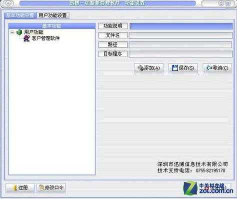 不会还有人不知道吧？手把手教你搞定window7 vpn服务器