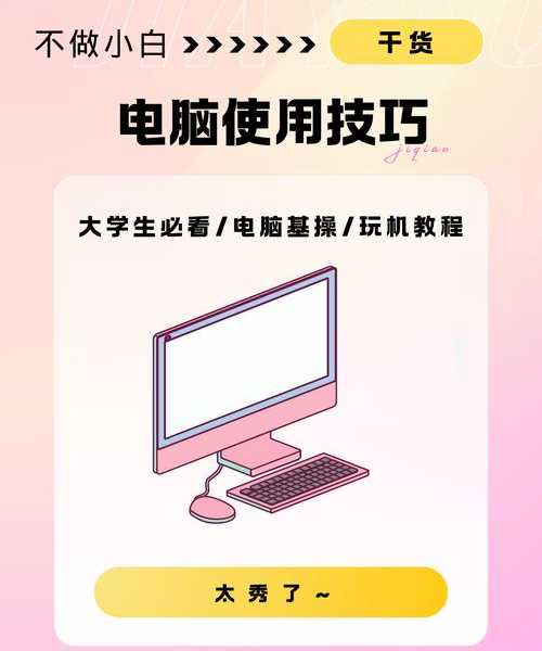 别再为打字烦恼了！手把手教你玩转window7输入法，工作效率翻倍！