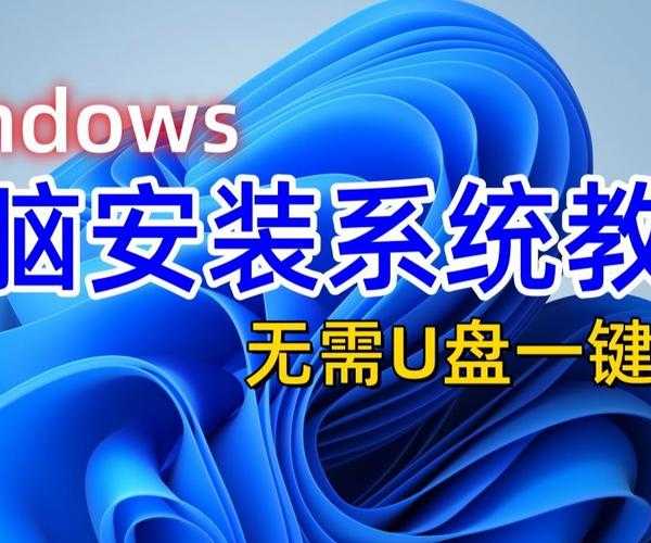 告别臃肿系统：手把手教你搞定window7纯净版64位安装优化全攻略