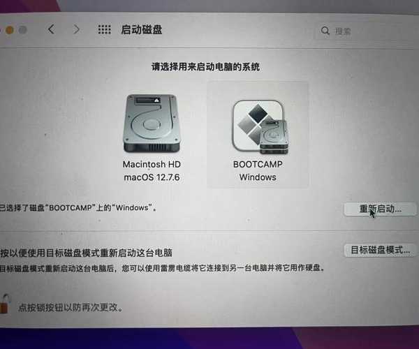 搞定双系统！苹果电脑安装window7超全避坑指南