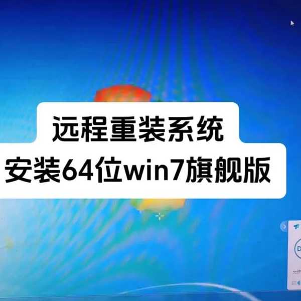 还在用经典Win7？告别卡顿：最后一个window7的终极优化指南