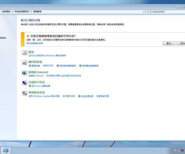 别让文件再失踪！一文掌握window7桌面位置管理的精髓