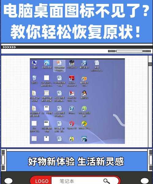 别慌！遇到window7桌面空白？5分钟教你快速找回丢失的图标