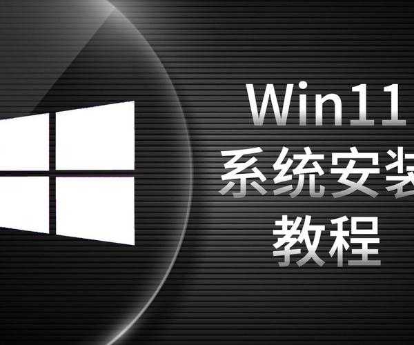 别再被卡顿折磨！手把手教你重装windows11，半小时焕然一新！