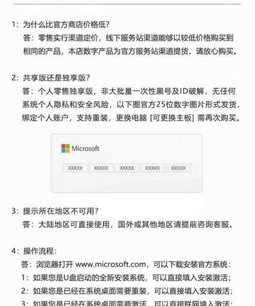 深度剖析：Windows 8 密钥的实战秘籍，解锁高效办公的新视角