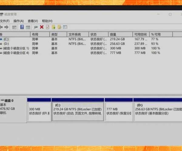 别再为C盘爆满发愁了！手把手教你使用window7磁盘分区工具释放空间