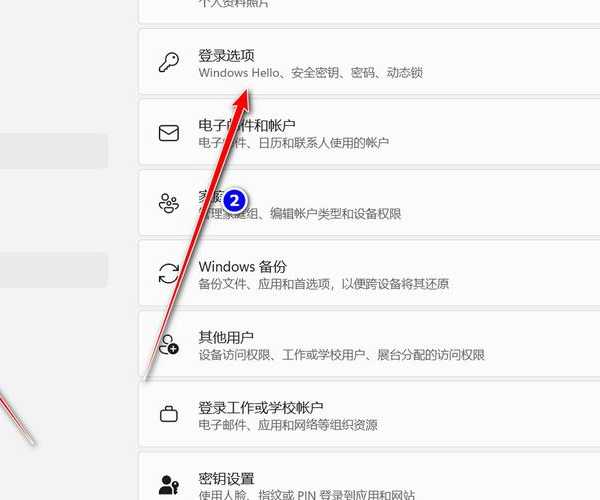 别让登录问题耽误工作！Windows11账号管理的这些技巧太实用了
