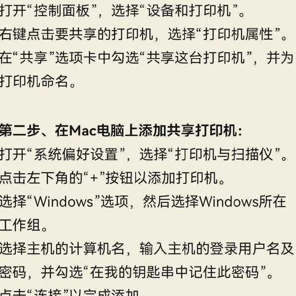 解决办公室烦恼！Window7怎么共享打印机？看完这篇就够了