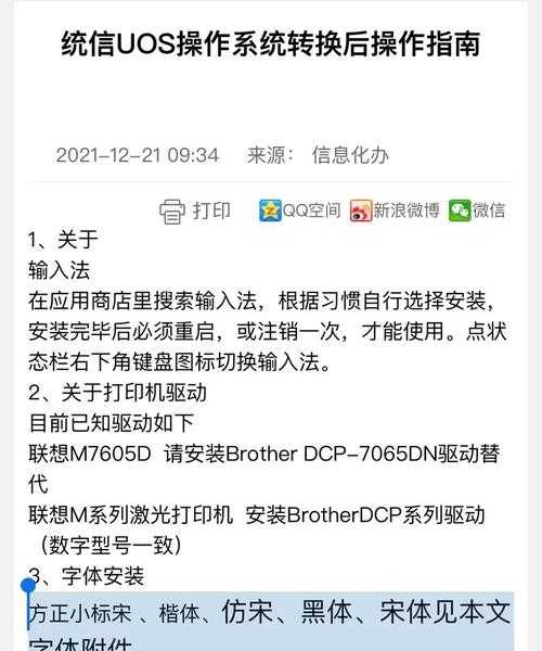 实用到爆！新手老手都该收藏的window7中文包安装攻略